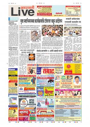 08th Aug Amravati Live 