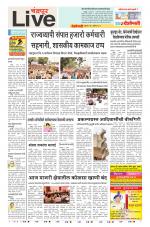 Chandrapur Live