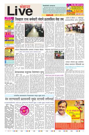 08th Aug Bhandara Live 