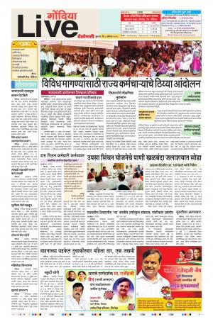 08th Aug Gondia Live 