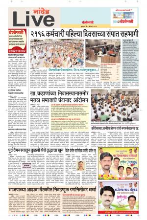 08th Aug Nanded Live 