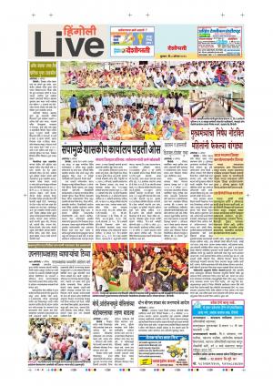 08th Aug Hingoli Live 