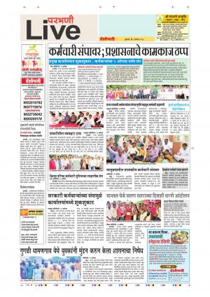 08th Aug Parbhani Live 