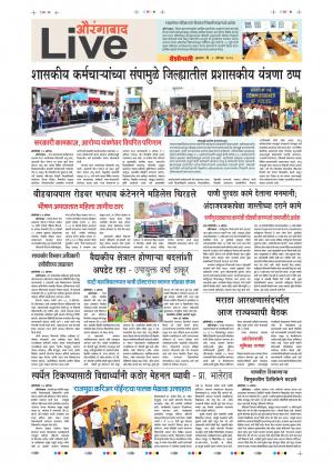 08th Aug Aurangabad Live 