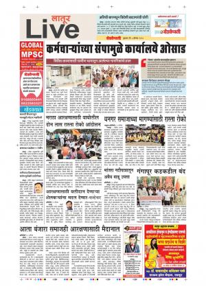 08th Aug Latur Live 