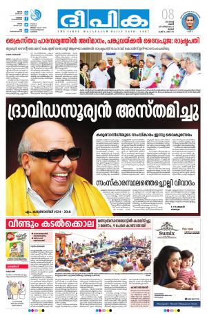 Deepika 08 August 2018