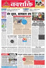 Navshakti Epaper