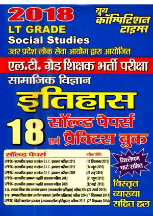 2018 LT GRADE UPSC SOCIAL STUDIES