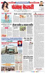 Shamli - Punjab Kesari