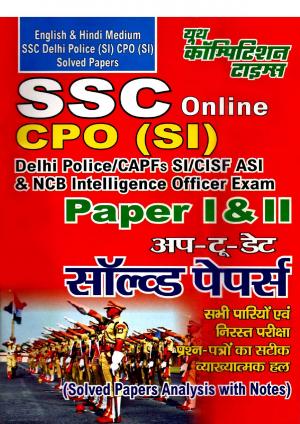 SSC ONLINE CPO (SI)
