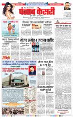Noida - Punjab Kesari