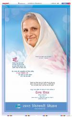 Meerut - Punjab Kesari