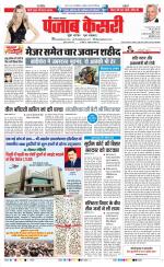 Lucknow - Punjab Kesari