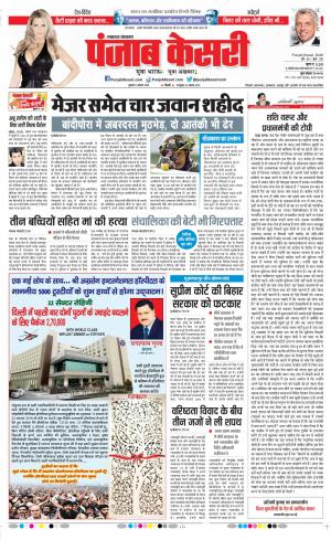 08-08-18 | Punjab Kesari Lucknow