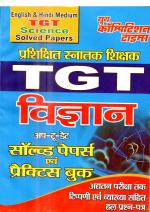 ENGLISH & HINDI MEDIUM TGT EXAMS