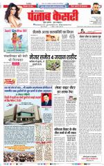 Karnal - Punjab Kesari