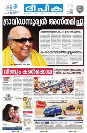 Deepika 08 August 2018