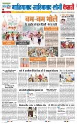 Ghaziabad - Punjab Kesari