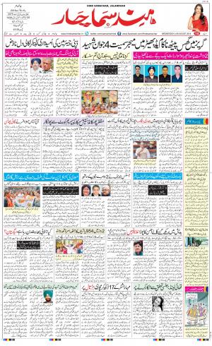 The Daily Hindsamachar Main 