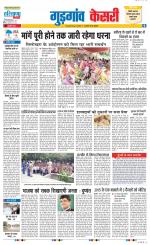 Gurugram - Punjab Kesari