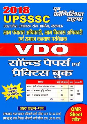 2018 UPSSSC EXAMS 