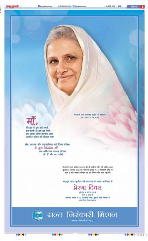 08-08-18 | Punjab Kesari Bulndsahar