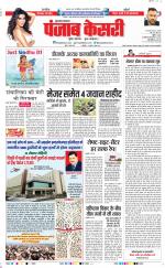 Bijnor - Punjab Kesari