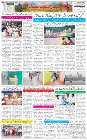 The Daily Hindsamachar Jammu