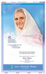 Agra - Punjab Kesari