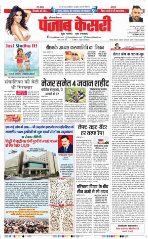 08-08-18 | Punjab Kesari Haryana Main