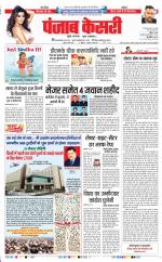 DELHI MAIN - PUNJAB KESARI