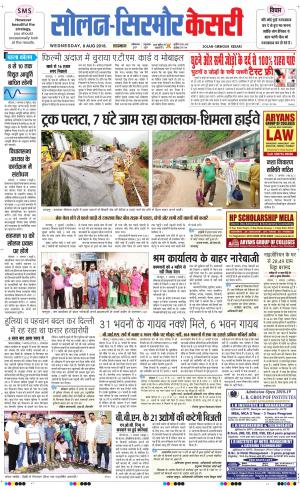 Solan sirmour kesari