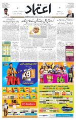 Etemaad Urdu Daily