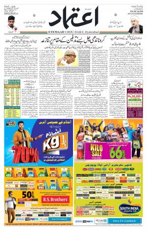 Etemaad Daily 8th August 2018 Epaper