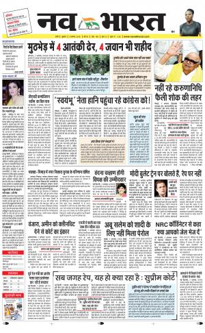 Navabharat Indore Digital