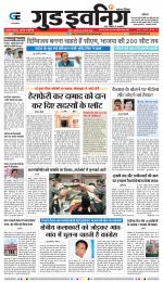 GOOD EVENING CITY INDORE