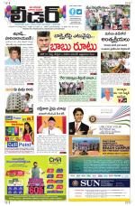 Leader Telugu Daily