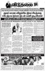 விடுதலை - viduthalai