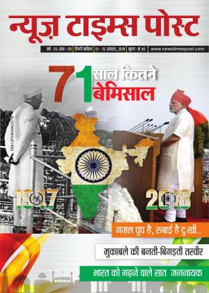 71 साल कितने बेमिसाल