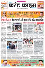 Dainik Current Crime