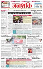 Jalgaon Janshakti