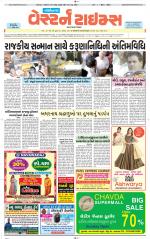 Gandhinagar Guj. - Discontinued