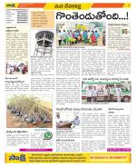 Mahabubnagar Constituencies