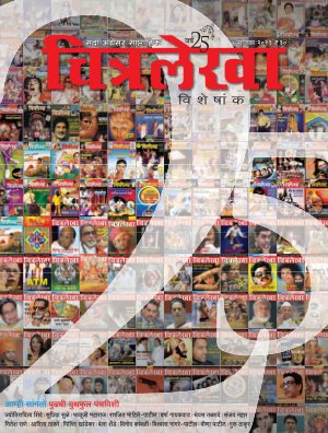  Chitralekha Marathi - November 04, 2013