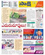 Nagarkurnool District