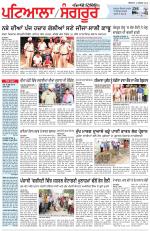 Punjabi Tribune (Patiala-Sangrur)