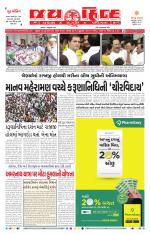 jaihind daily