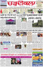 Charhdikala Newspaper (Punjab) 