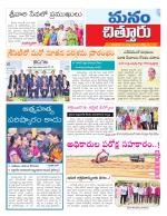 Chittoor