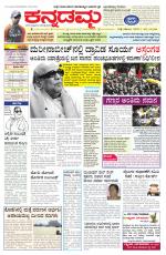 Kannadamma Daily Hubli
